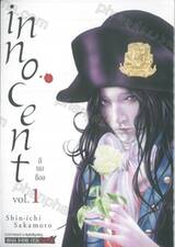 innocent อีนอช็อง เล่ม 01