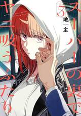 สองสิงห์อมควันหลังซูเปอร์มาร์เก็ต เล่ม 05 (Pre Order)