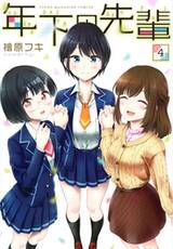 รุ่นพี่คนนี้กี่ปีก็รัก เล่ม 04 (ฉบับจบ) (Pre Order)
