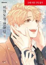 ปั้นรักฉันด้วยใจนาย เล่ม 04 (Pre Order)