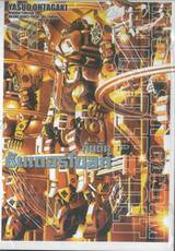 กันดั้ม ธันเดอร์โบลท์ : Mobile Suite Gundam Thunderbolt เล่ม 11 (ปรับราคา)