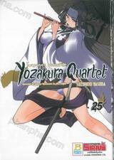 Yozakura Quartet โยซากุระ ควอเท็ต เล่ม 25