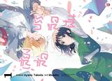 เสียงสื่อบรรลือฝัน เล่ม 01 (Pre Order)