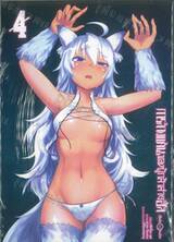 การล้างแค้นของผู้กล้าสายฮีล เล่ม 04 (Limited Set)