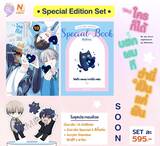 ใครก็ได้บอกผมทีว่านี่เป็นแค่ฝัน เล่ม 10 (จบ) (Special Edition Set) ใครก็ได้บอกผมทีว่านี่เป็นแค่ฝัน เล่ม 10 (จบ) (Special Edition Set)