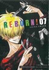ครูพิเศษจอมป่วน Reborn! รีบอร์น (พิมพ์ใหม่) เล่ม 07