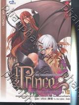 1/2 Prince ตำนานวุ่นวาย เจ้าชายครึ่งร่าง 7 ตอน บทสุดท้ายของบลัดเอลฟ์