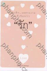 สิ่งเล็กๆแต่สวยงาม ที่เรียกว่า&quot;รัก&quot;