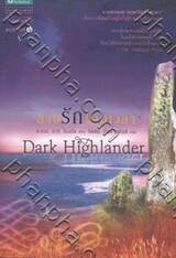 สาปรักข้ามเวลา - Dark Highlander