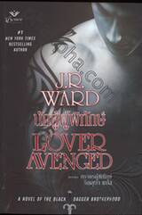 ภราดรผู้พิทักษ์ - นักสู้ผู้พิทักษ์ : A Novel of the Black Dagger Brotherhood - Lover Avenged