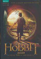 THE HOBBIT ฮอบบิท
