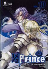 1/2 Prince เล่ม 10