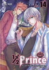 1/2 Prince เล่ม 14
