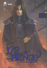 1/2 Prince เล่ม 07 ตอน เนิ่นนานหลังจากนั้น (นิยาย)