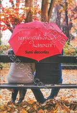 เหตุผลที่ตื่นขึ้นมาในตอนเช้า