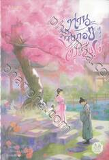 ท่านจงถอยไปเสีย! เล่ม 01