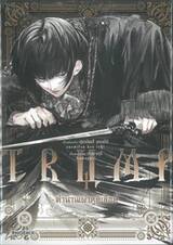 TRUMP ตำนานเผ่าดูดเลือด เล่ม 01 (การ์ตูน)