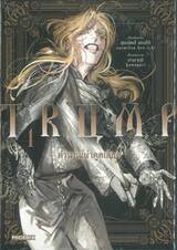 TRUMP ตำนานเผ่าดูดเลือด เล่ม 04 (การ์ตูน)