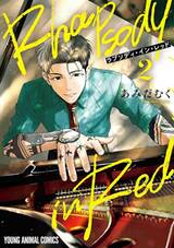 Rhapsody in Red แผดหัวใจให้ก้องโลก เล่ม 02 (Pre Order)