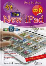 คู่หู The New iPad
