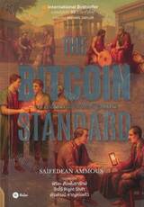 The Bitcoin Standard : ระบบการเงินทางเลือกใหม่ไร้ศูนย์กลาง
