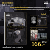 The Girl from the Other Side เด็กหญิงจากอีกฟากฝั่ง เล่ม 04 (การ์ตูน) (Pre Order)
