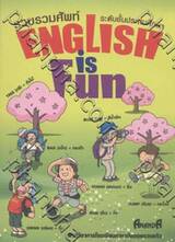 รวบรวมคำศัพท์ ENGLISH IS FUN