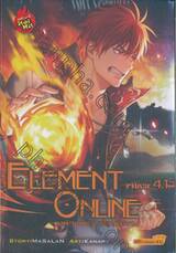 Element Online มหาเวทออนไลน์อลเวง Phase 4.1