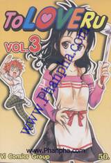 To Love Ru เล่ม 03