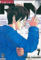 RIN ริน เล่ม 07