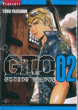GTO Shonan 14 Days เล่ม 02 (พิมพ์ใหม่ปี 2022)