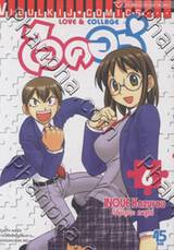 ไอคอล์ AICOLLA เล่ม 06