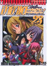 ฮายาเตะ พ่อบ้านประจัญบาน เล่ม 23