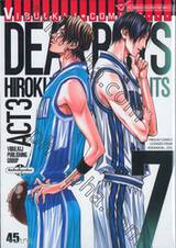 DEAR BOYS ACT3 เล่ม 07