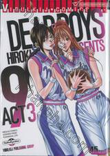 DEAR BOYS ACT3 เล่ม 09
