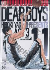 DEAR BOYS ACT3 เล่ม 11