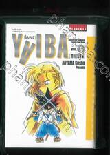 YAIBA [ไยบะ] เล่ม 09 [ภาคปฐพี] 