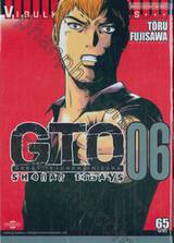 GTO Shonan 14 Days เล่ม 06