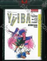 YAIBA [ไยบะ] เล่ม 05 [ภาคอัคคี] (พิมพ์ใหม่)