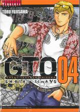 GTO Shonan 14 Days เล่ม 04 (พิมพ์ใหม่ปี 2023)