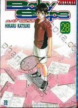 Baby Steps เบบี้ สเต็ป เล่ม 28