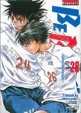 BE BLUES! ~นักเตะเลือดซามูไร~ เล่ม 28