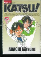 KATSU! คัทซึ เล่ม 07