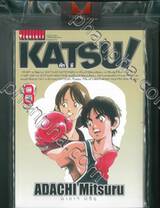 KATSU! คัทซึ เล่ม 08 (ฉบับจบ)