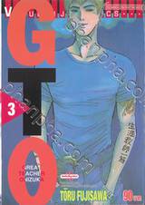 GTO คุณครูพันธุ์หายาก เล่ม 03