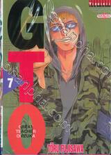 GTO คุณครูพันธุ์หายาก เล่ม 07