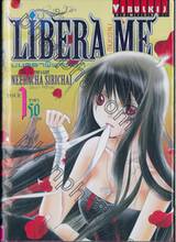 Libera Me ลิเบอราเม มนตราพิพากษา เล่ม 01