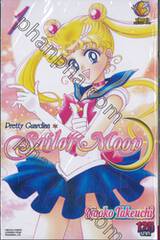 Pretty Guardian Sailor Moon เล่ม 01
