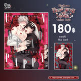 รักนิรันดร์ของคุณพ่อผีดูดเลือด  (+illust card 1 ใบ) (Pre Order)