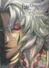 Fate/Grand Order -turas realta- เล่ม 08